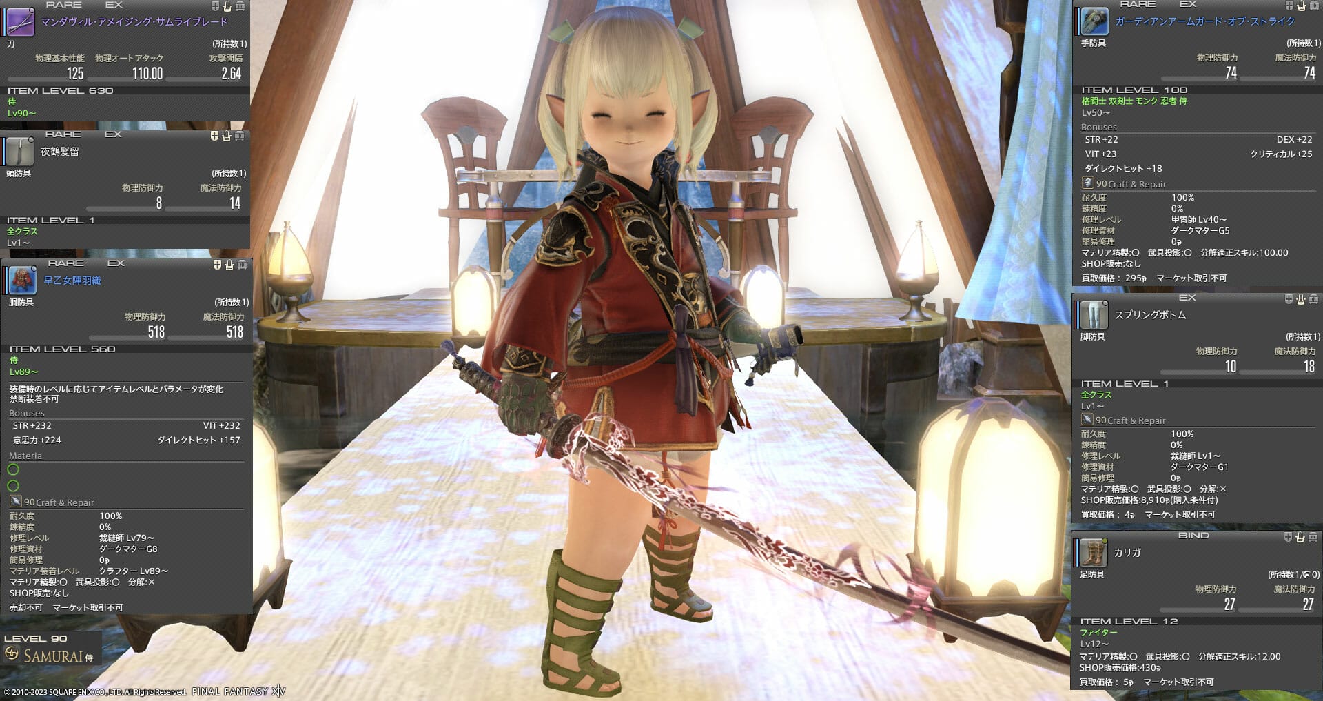 第292回ファッションチェック私のおはララ