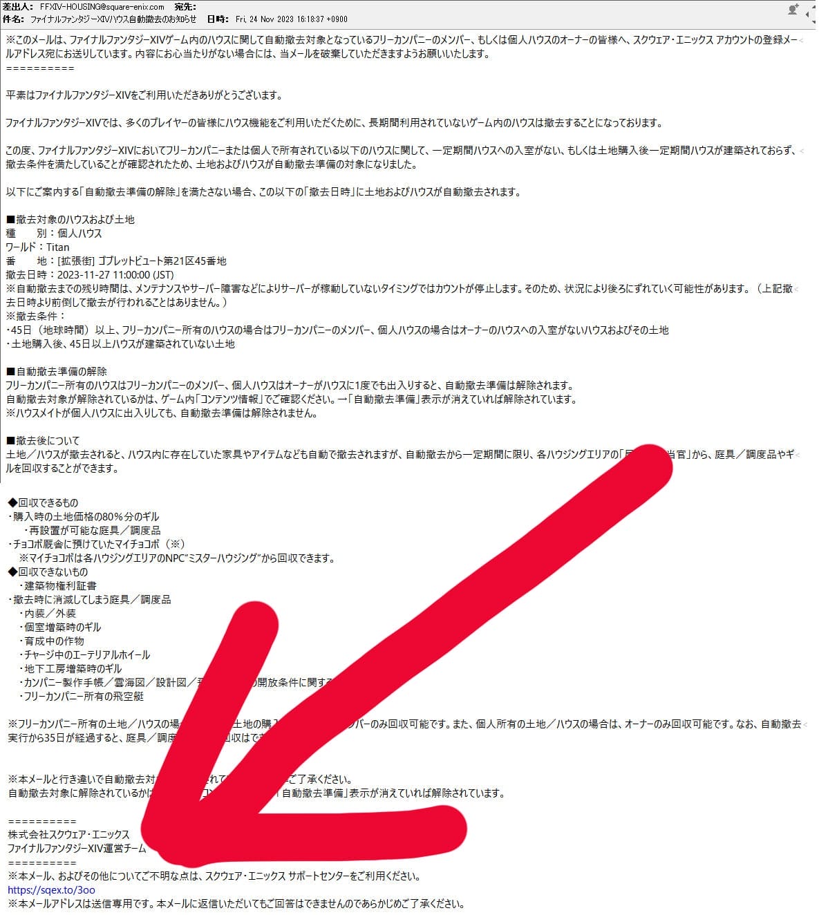 家撤去20231125002