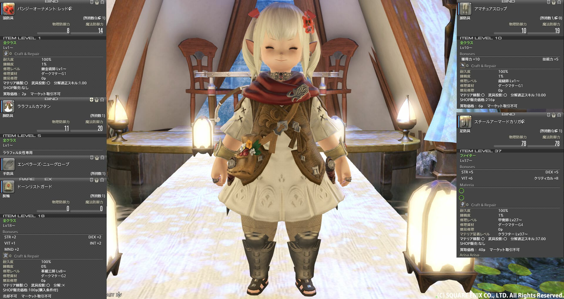 第288回ファッションチェック私のおはララ