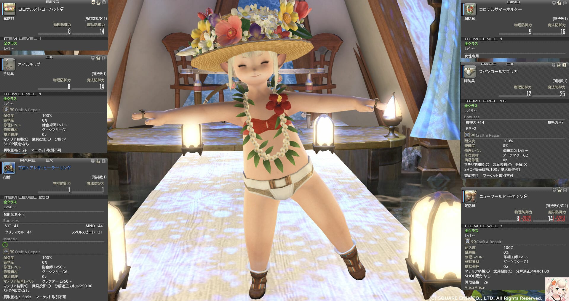 第295回ファッションチェック私のおはララ