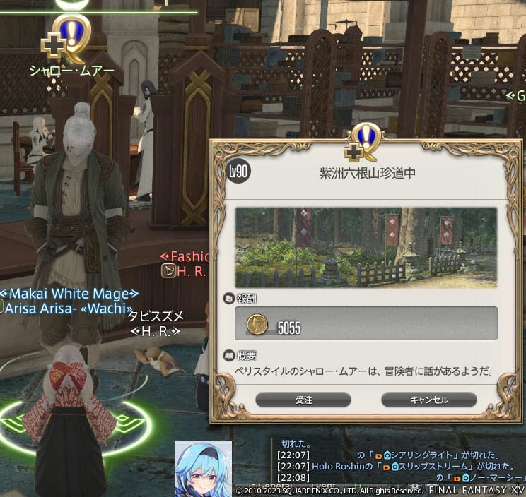 ヴァリアントダンジョン六根山（ノーマル）