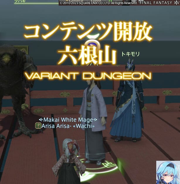 ヴァリアントダンジョン六根山（ノーマル）