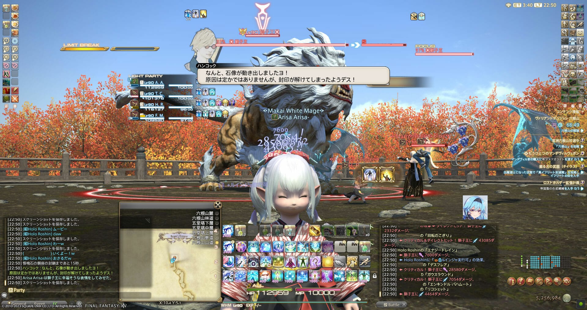 ヴァリアントダンジョン六根山（ノーマル）