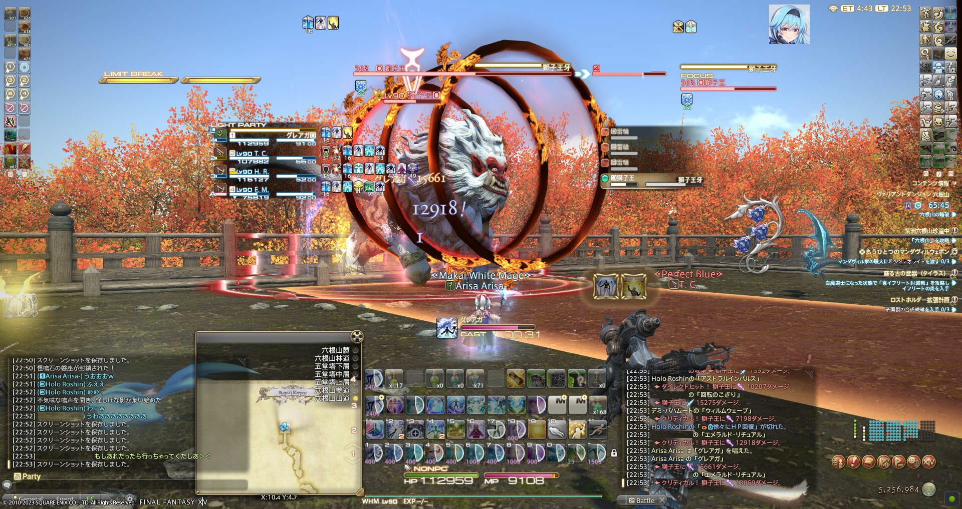 ヴァリアントダンジョン六根山（ノーマル）