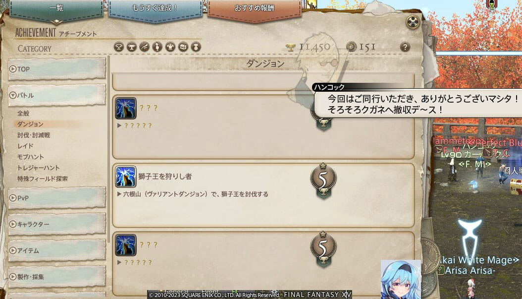 ヴァリアントダンジョン六根山（ノーマル）