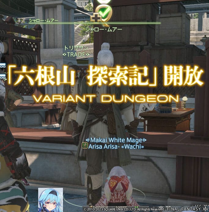 ヴァリアントダンジョン六根山（ノーマル）