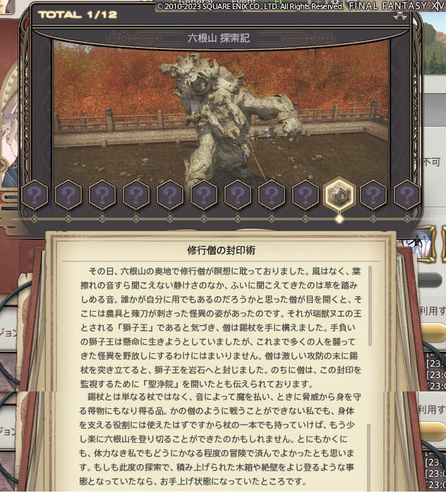 ヴァリアントダンジョン六根山（ノーマル）