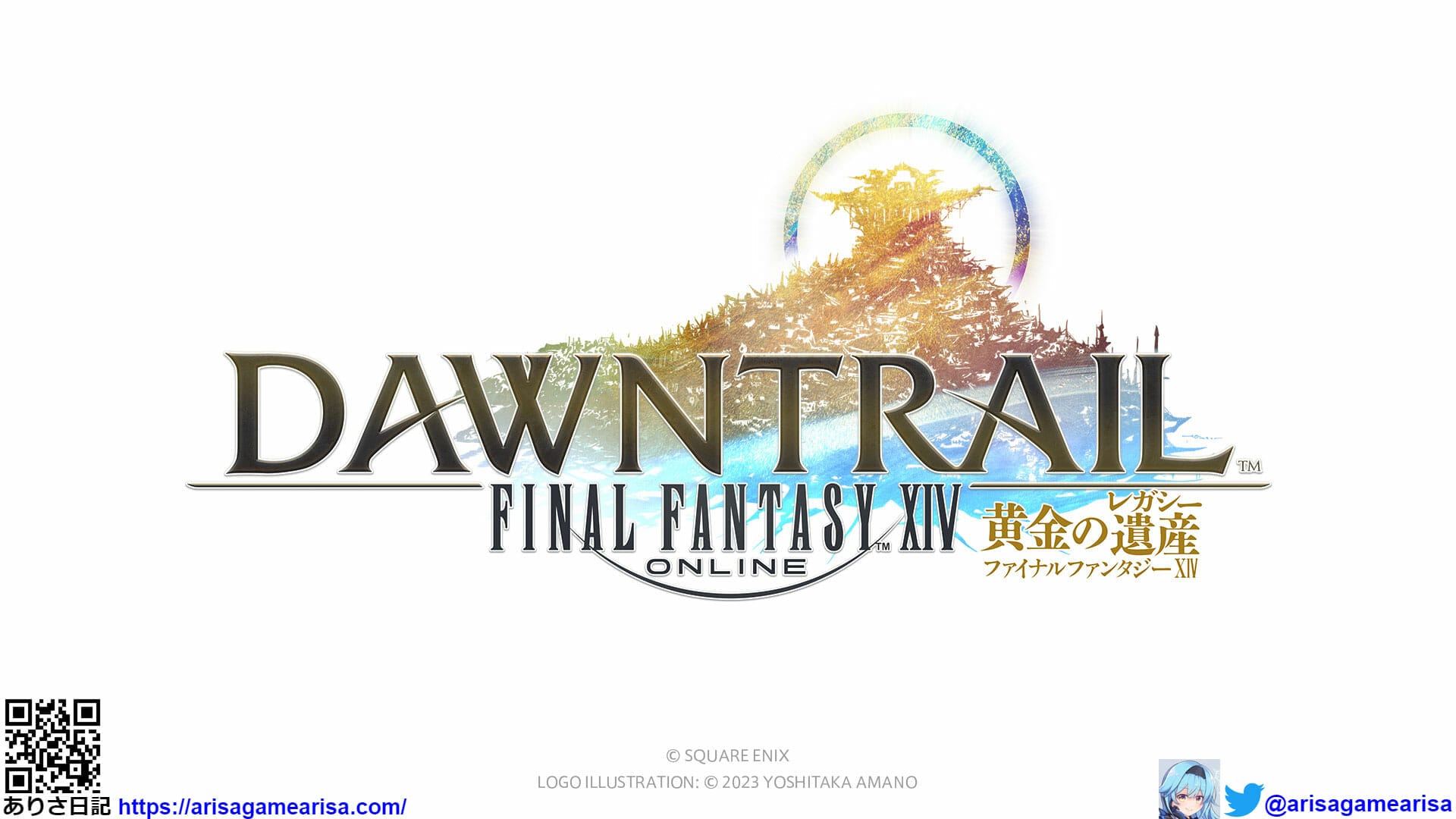 FF14黄金のレガシー