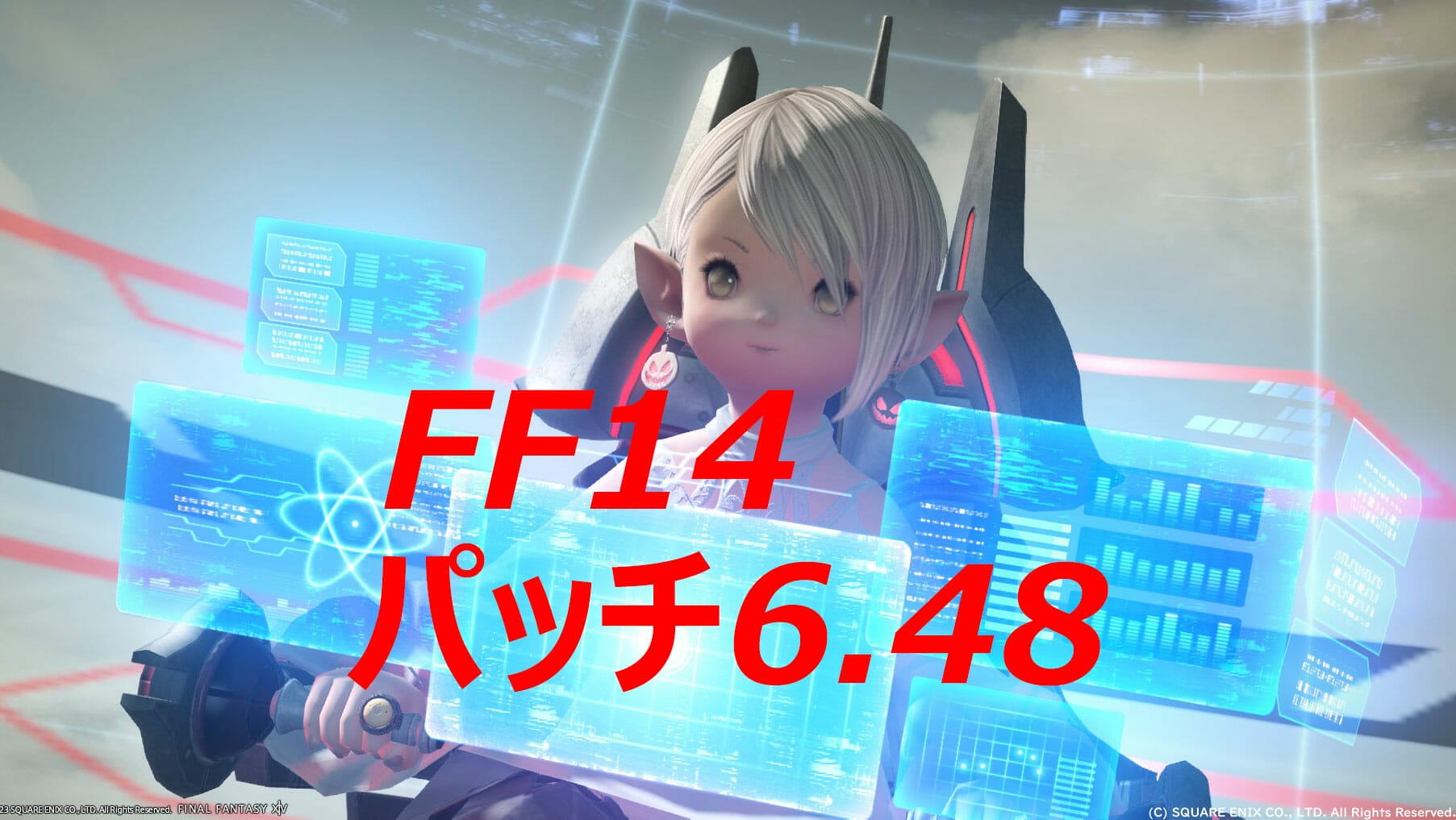 FF14パッチ6.48