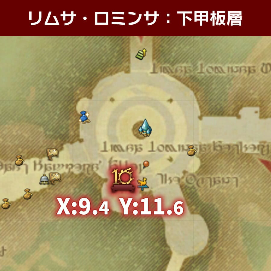 モグコレ2023祝祭リムサロミンサ