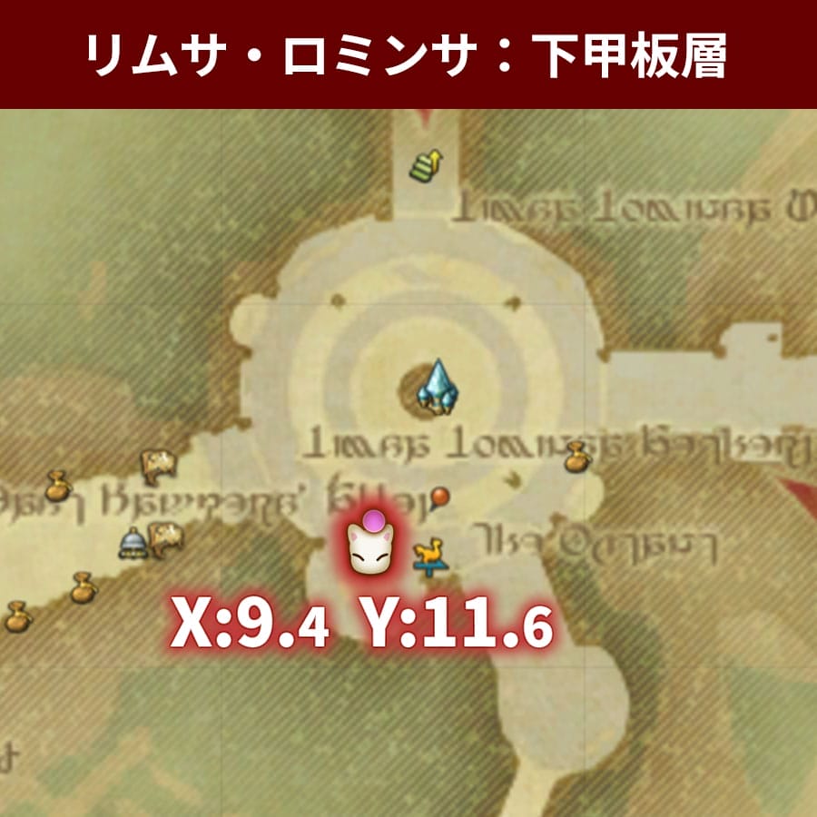 モグコレ2024創世1章リムサロミンサ