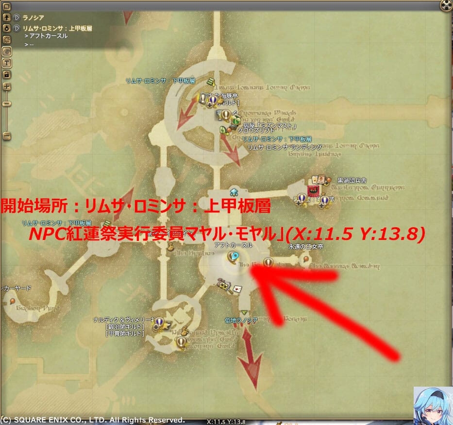 紅蓮祭2023開始場所