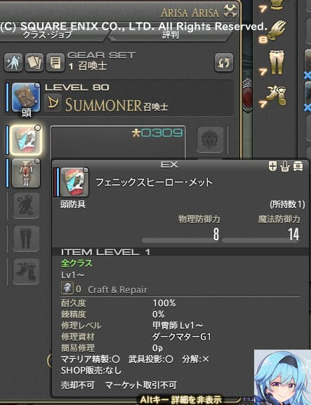 頭：フェニックスヒーロー・メット(全クラス)Lv1