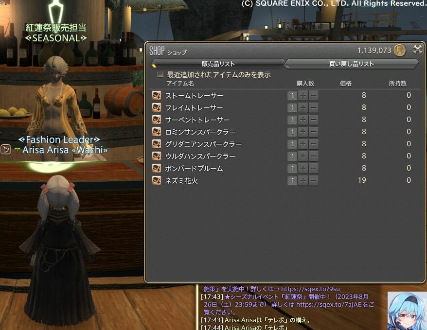 紅蓮祭2023シーズナル商店ラインナップ