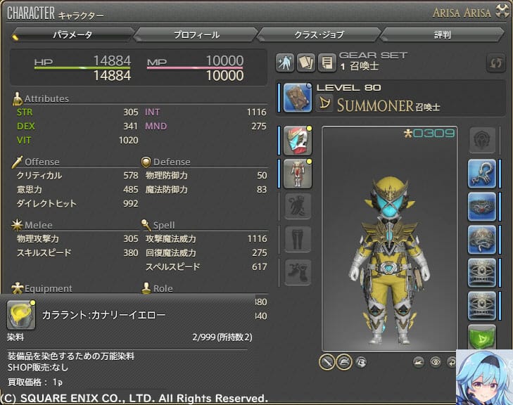 イエロー(カナリーイエロー)