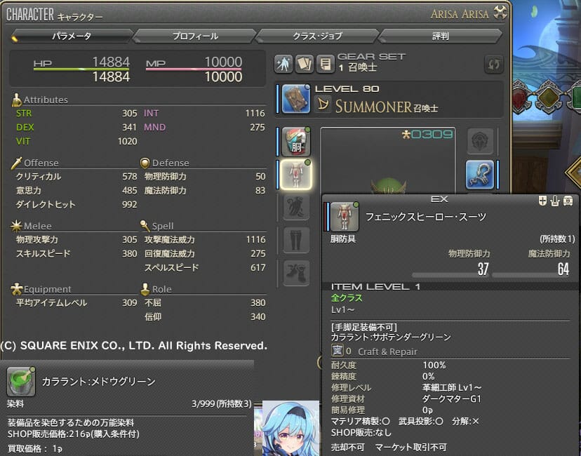 グリーン(サボテンダーグリーン)