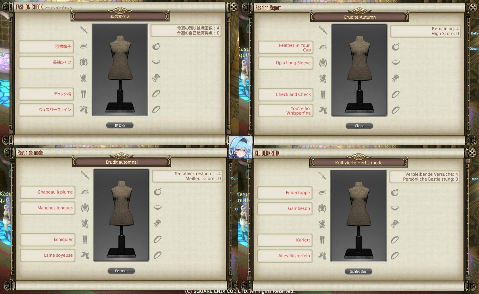 第294回ファッションチェックテーマ