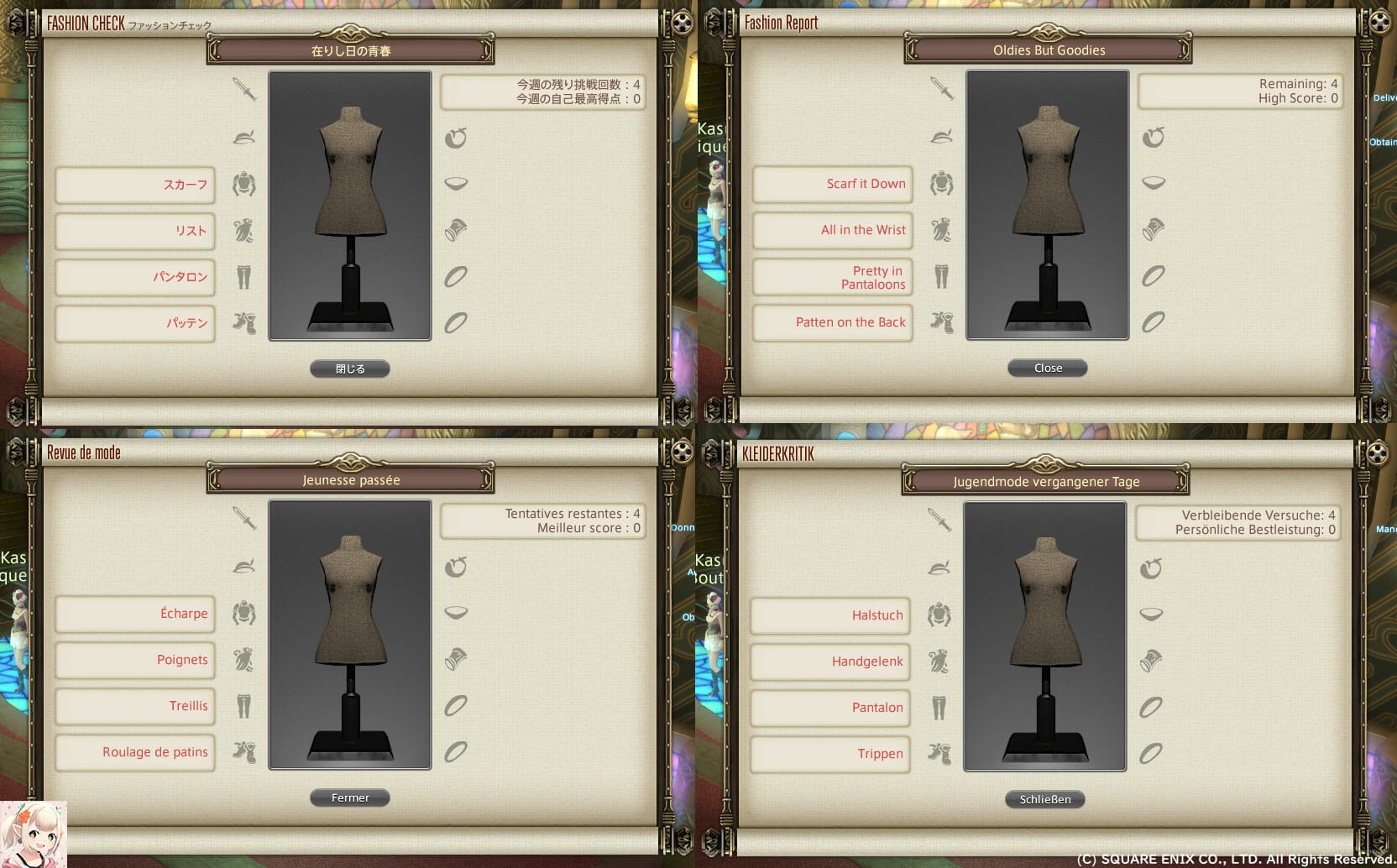 第296回ファッションチェックテーマ