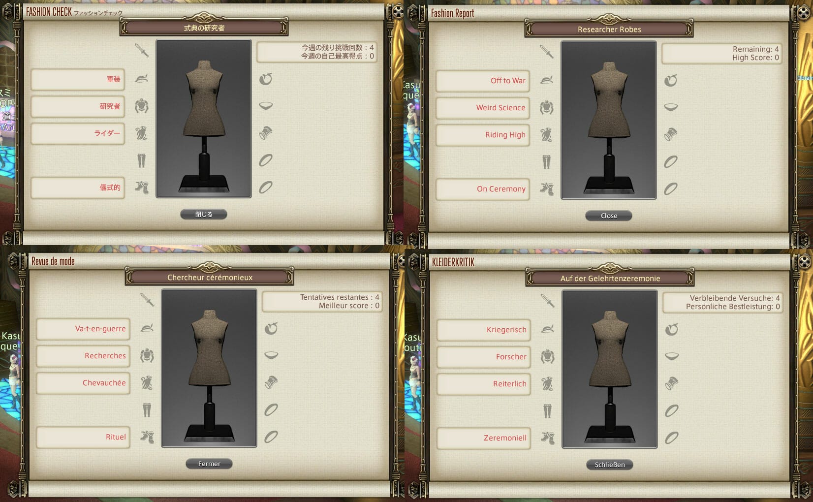 第297回ファッションチェック テーマ