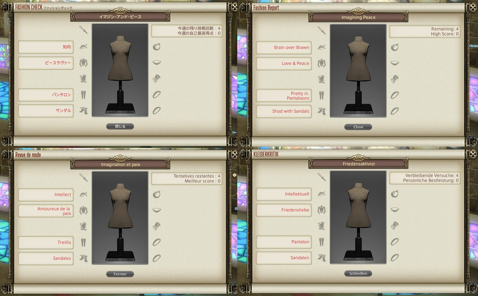 第298回ファッションチェック テーマ