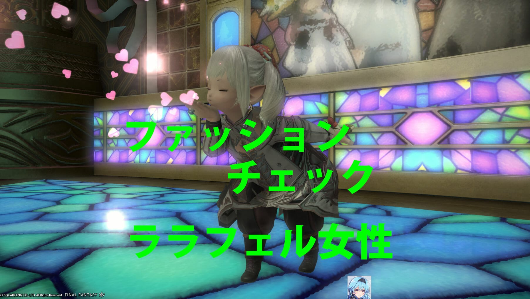 ファッションチェックララフェル女性